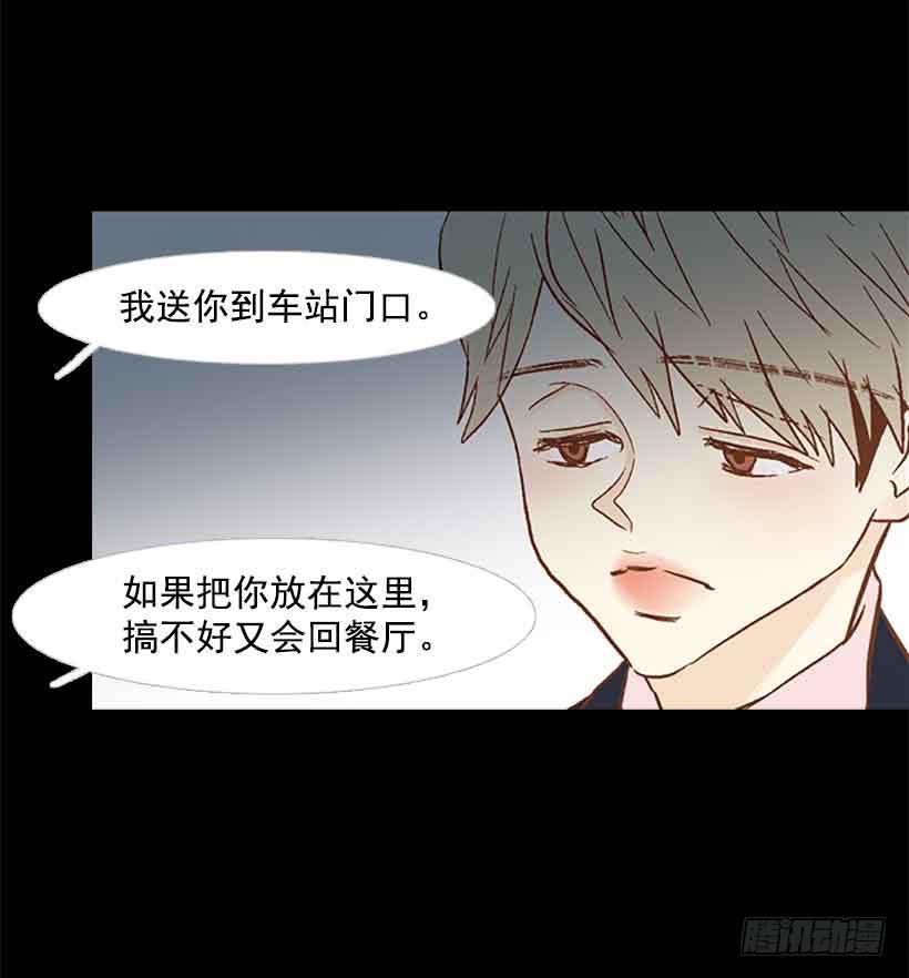 《远看春意盎然》我之前想杀了你 第32页