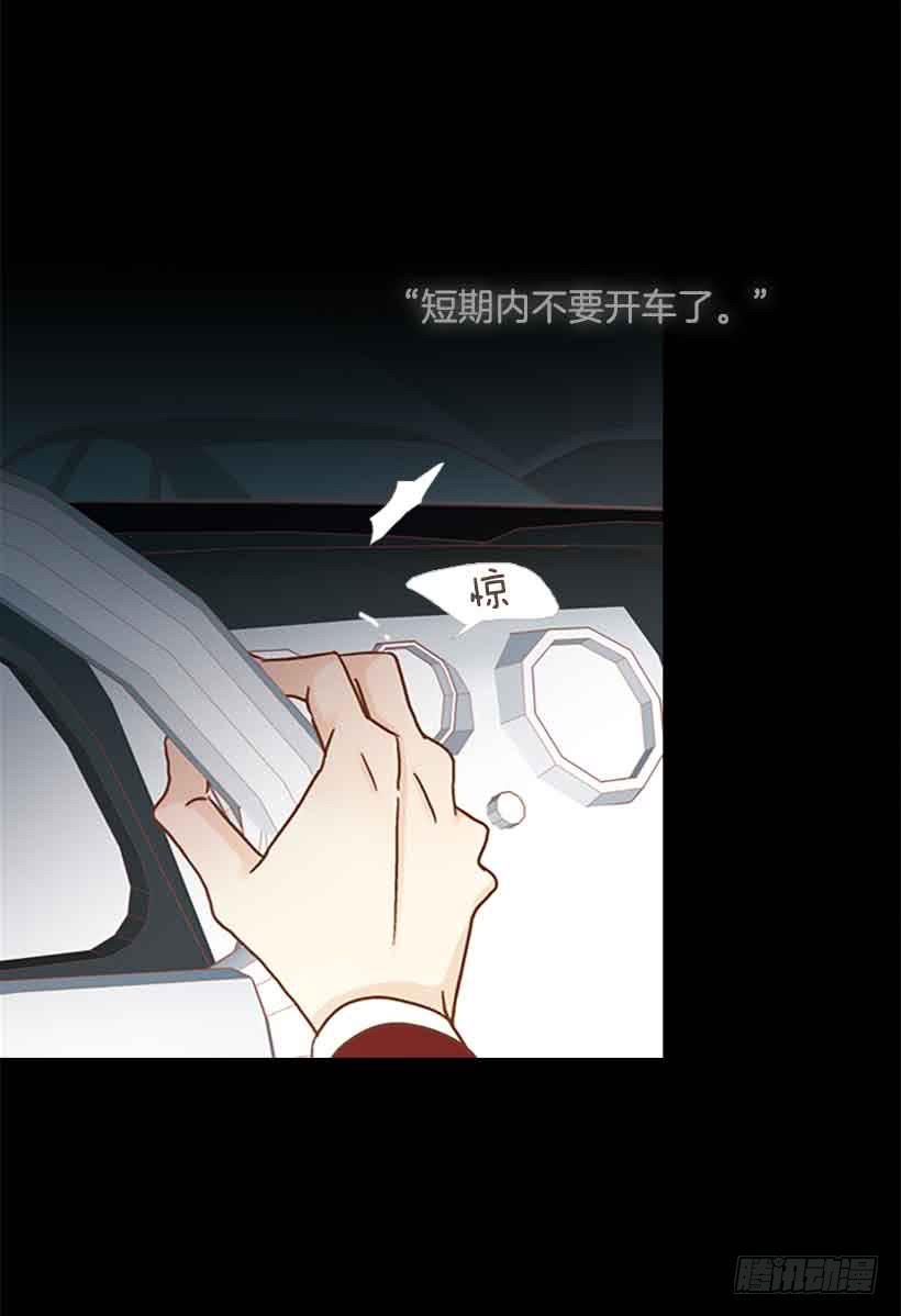 《远看春意盎然》我之前想杀了你 第33页