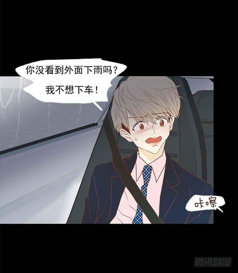 《远看春意盎然》我之前想杀了你 第40页