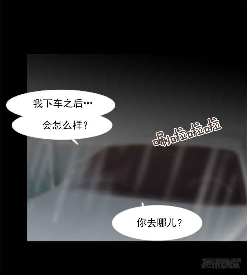 《远看春意盎然》我之前想杀了你 第43页
