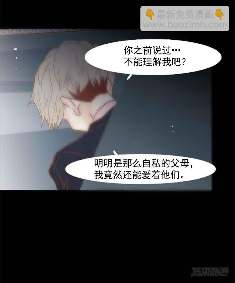 《远看春意盎然》我之前想杀了你 第44页