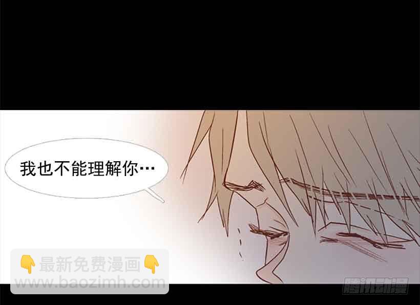 《远看春意盎然》我之前想杀了你 第45页