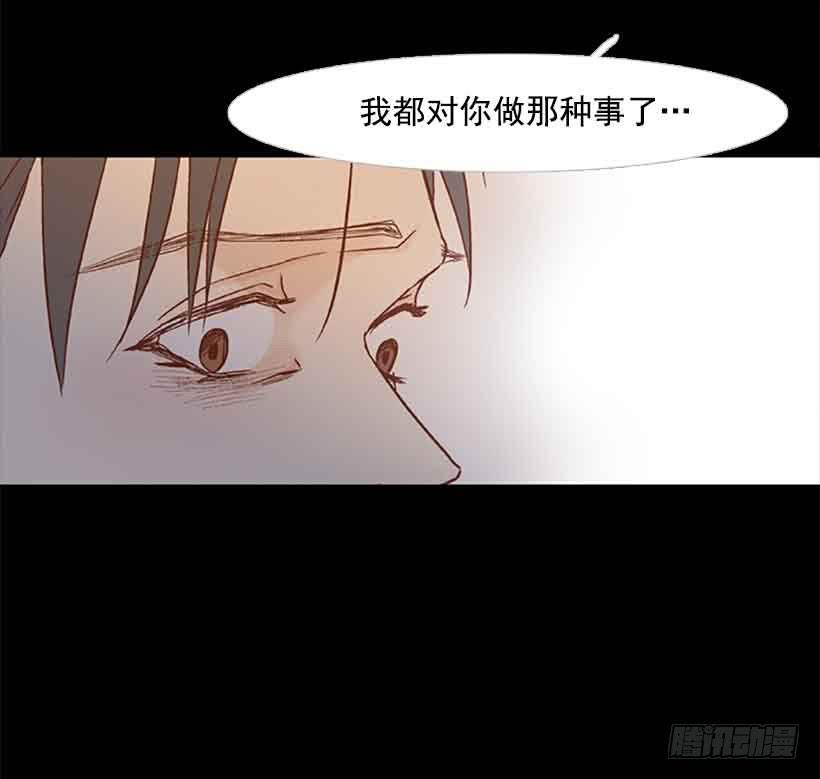 《远看春意盎然》我之前想杀了你 第46页