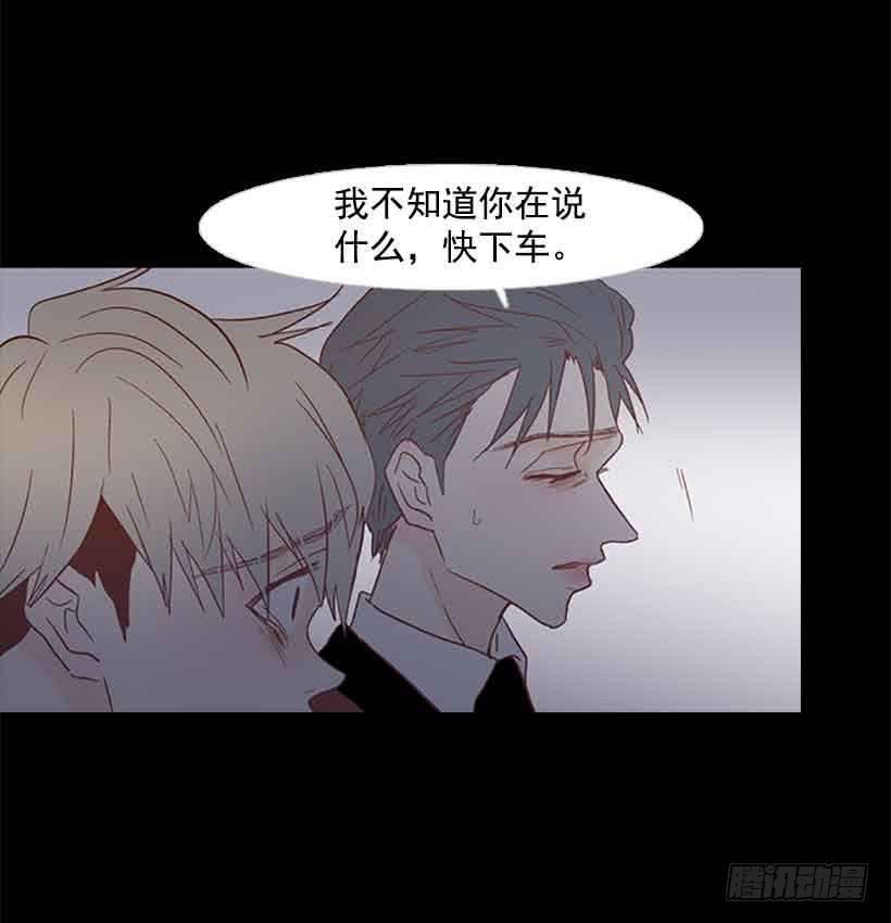 《远看春意盎然》我之前想杀了你 第48页