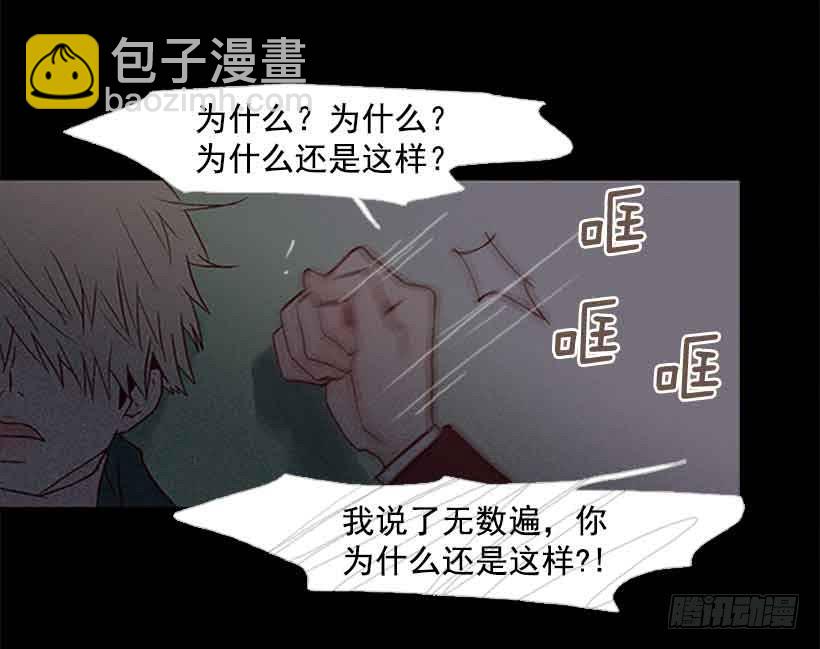 《远看春意盎然》我之前想杀了你 第6页