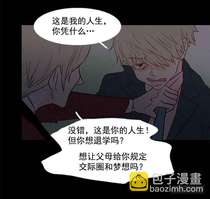 《远看春意盎然》我之前想杀了你 第7页
