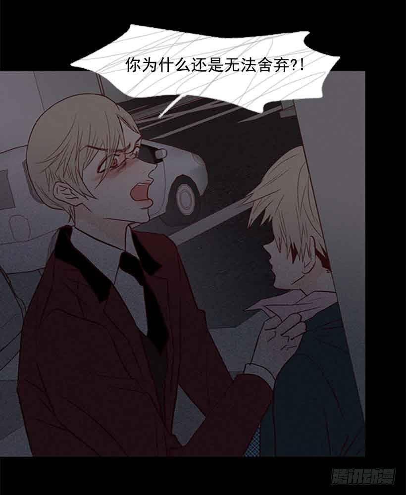 《远看春意盎然》我之前想杀了你 第8页