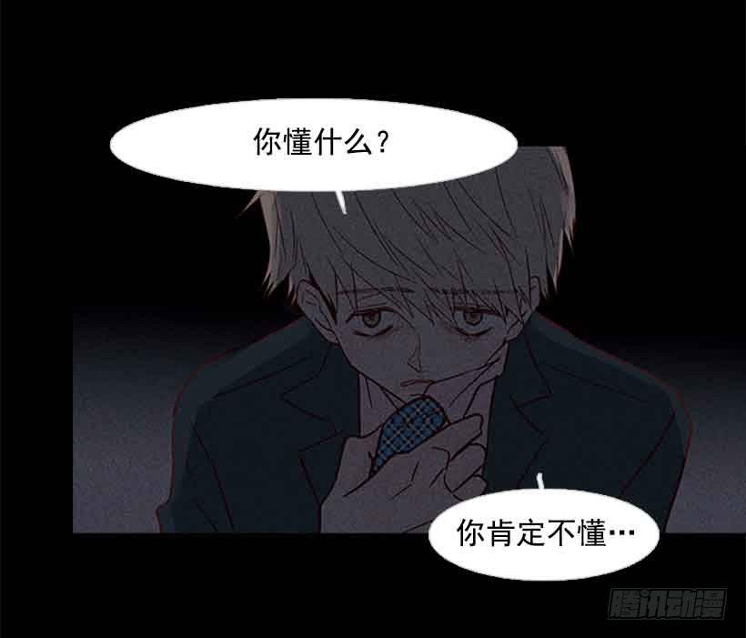 《远看春意盎然》我之前想杀了你 第9页