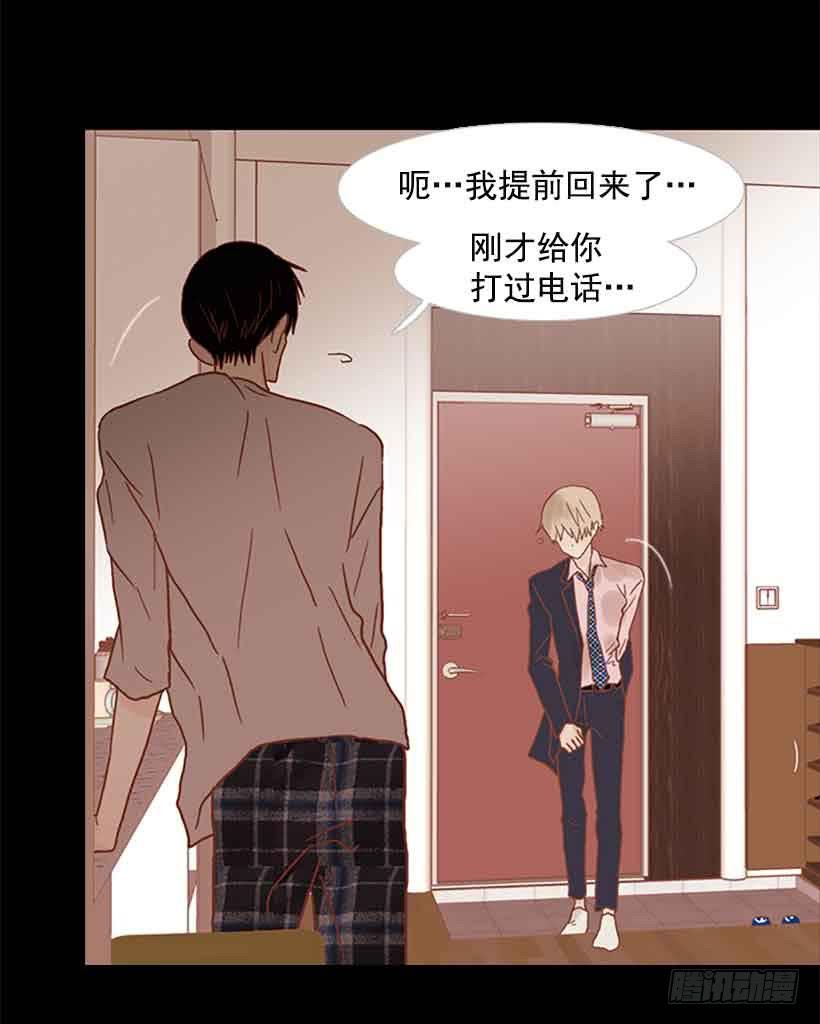 《远看春意盎然》谢谢你的出生 第10页