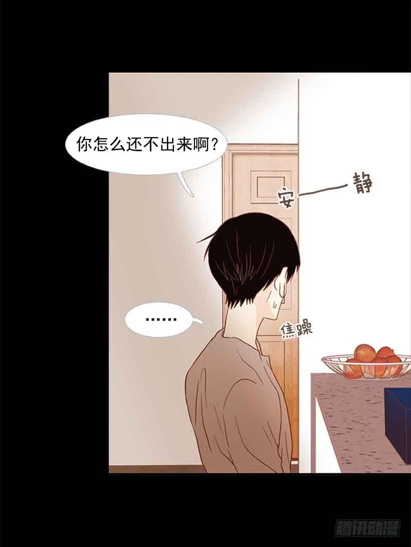 《远看春意盎然》谢谢你的出生 第17页