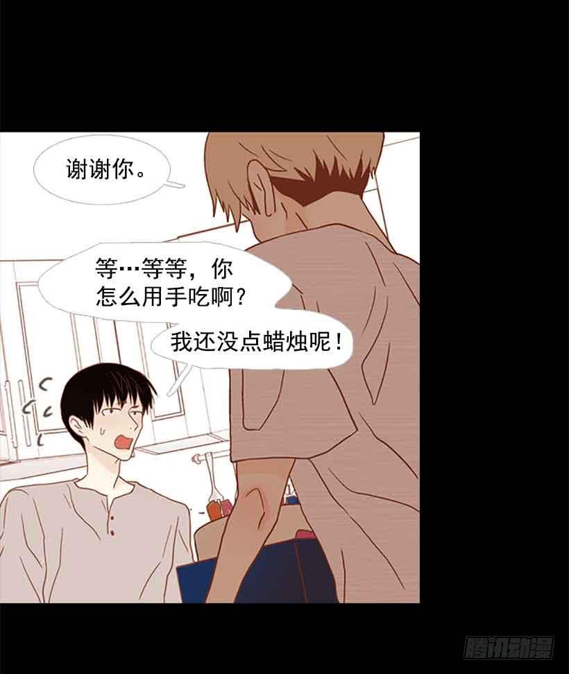 《远看春意盎然》谢谢你的出生 第27页