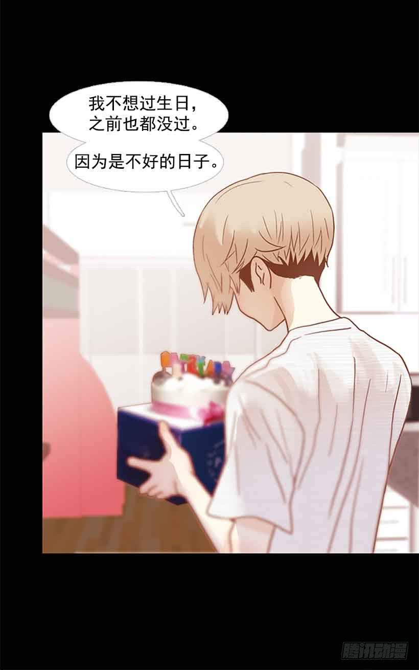 《远看春意盎然》谢谢你的出生 第29页