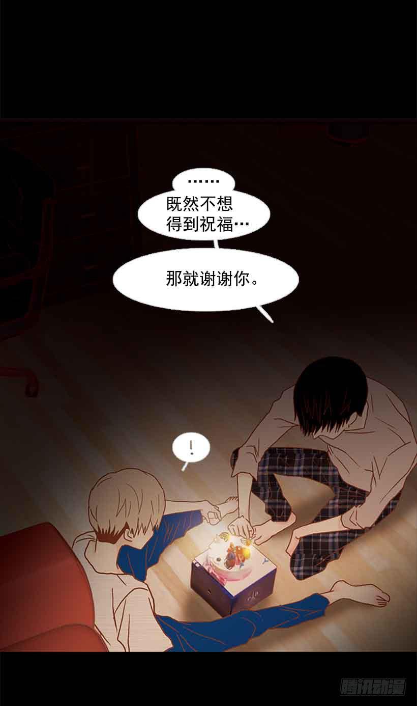 《远看春意盎然》谢谢你的出生 第38页