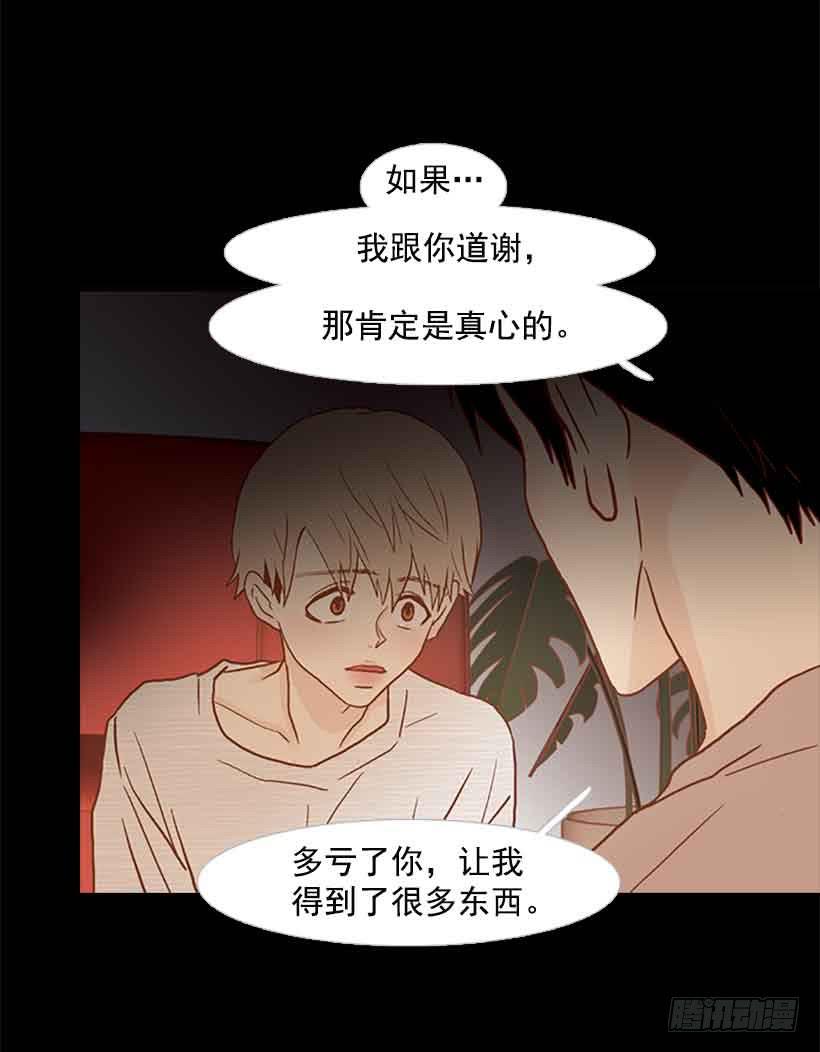 《远看春意盎然》谢谢你的出生 第39页