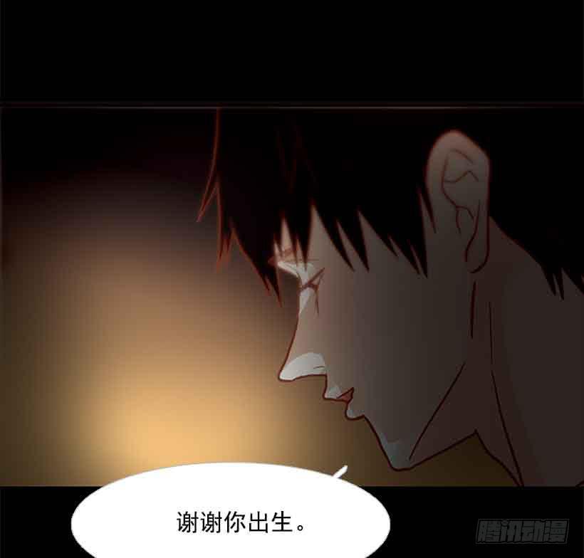 《远看春意盎然》谢谢你的出生 第40页