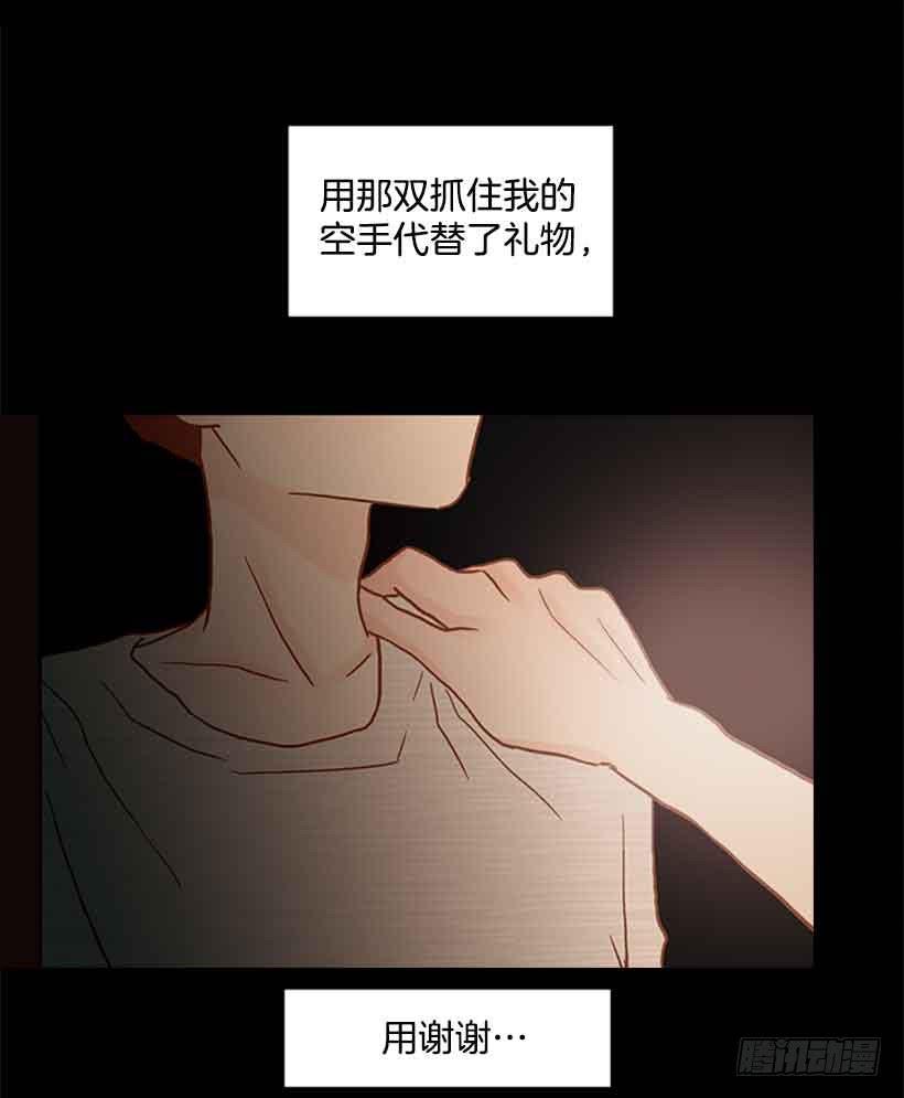《远看春意盎然》谢谢你的出生 第49页