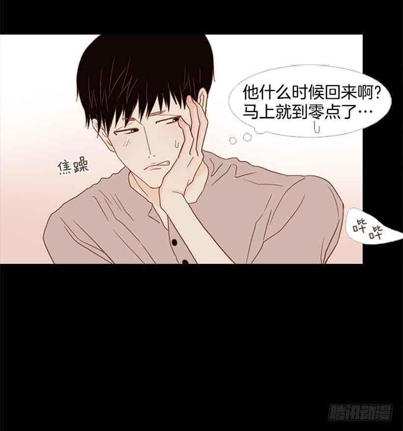 《远看春意盎然》谢谢你的出生 第5页