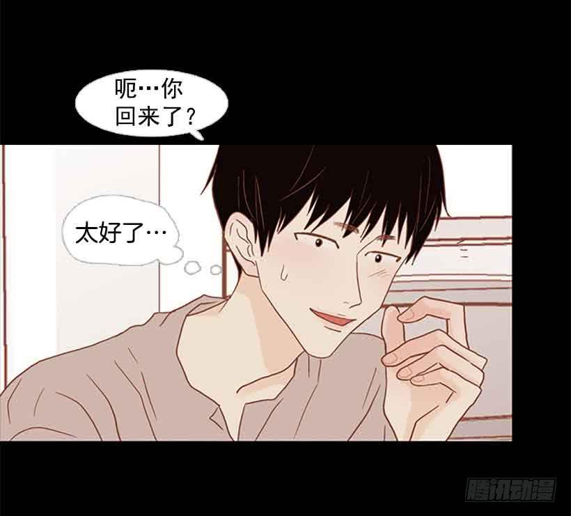 《远看春意盎然》谢谢你的出生 第7页