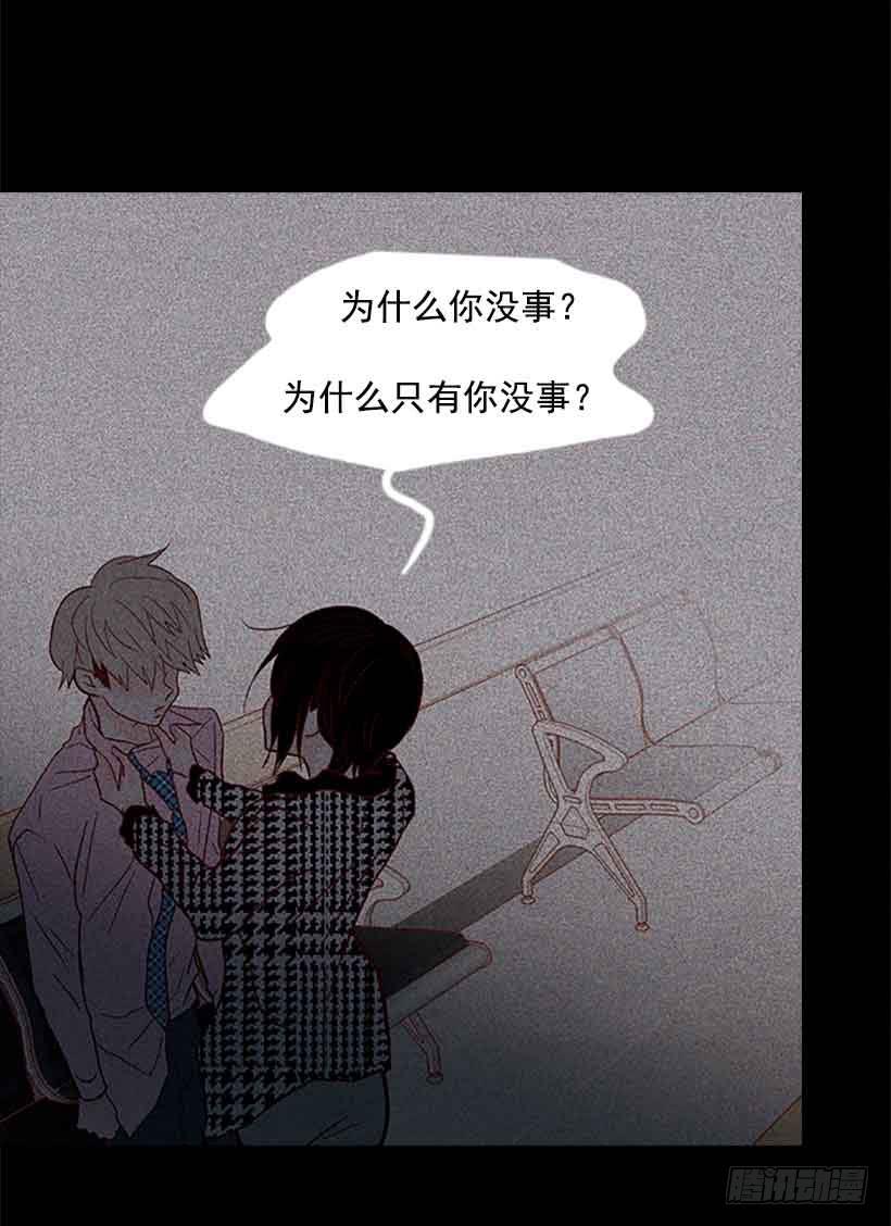 《远看春意盎然》把我的人生还给我 第17页