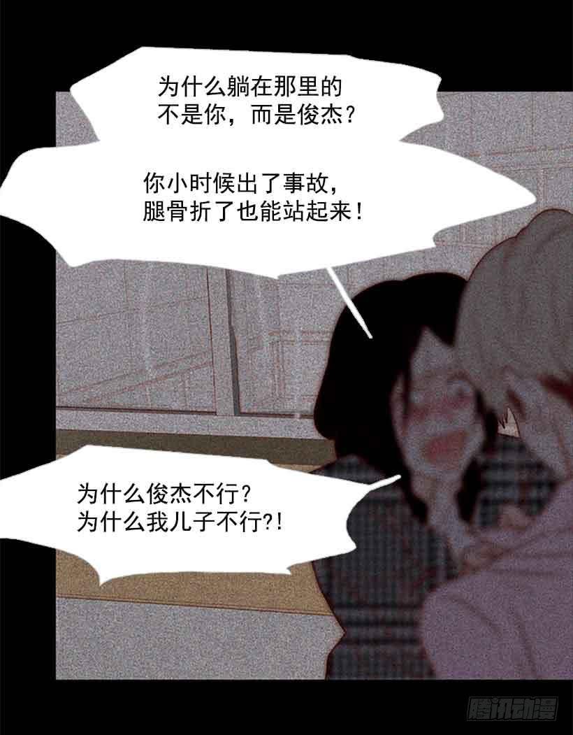 《远看春意盎然》把我的人生还给我 第19页