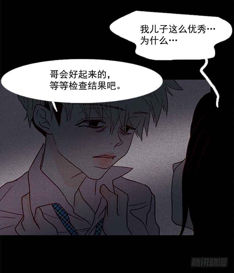 《远看春意盎然》把我的人生还给我 第20页