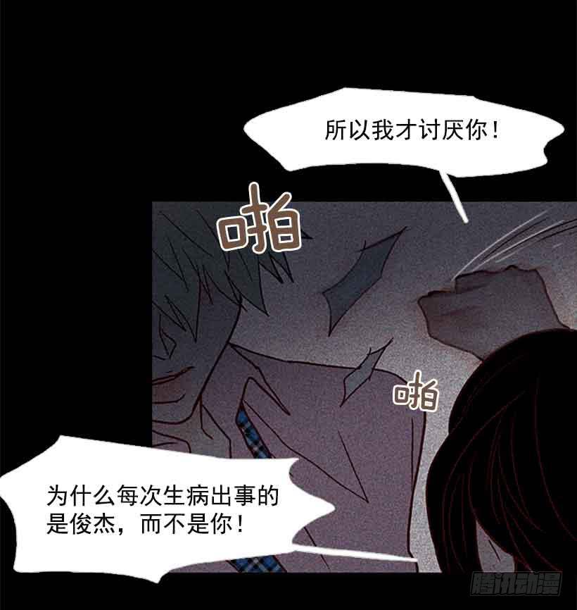 《远看春意盎然》把我的人生还给我 第21页