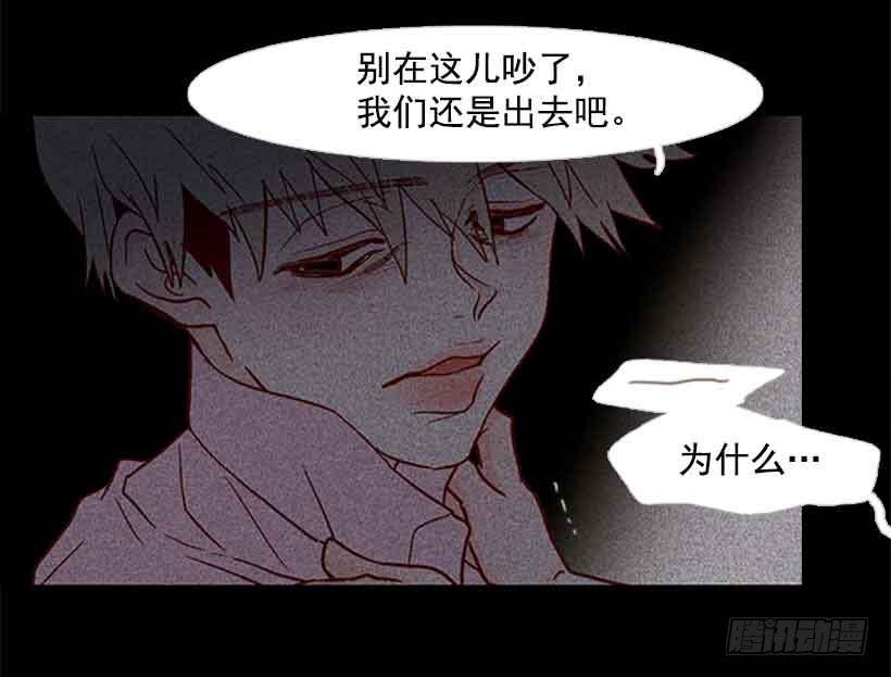 《远看春意盎然》把我的人生还给我 第22页