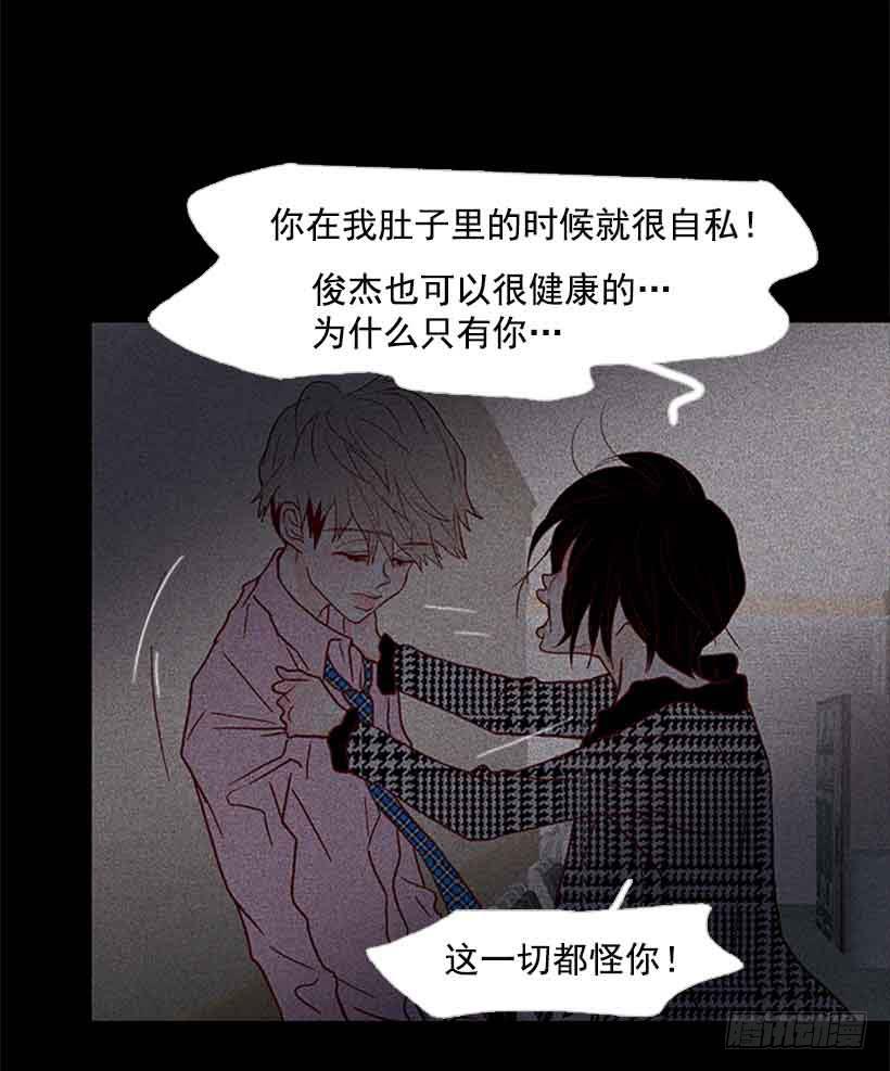 《远看春意盎然》把我的人生还给我 第23页
