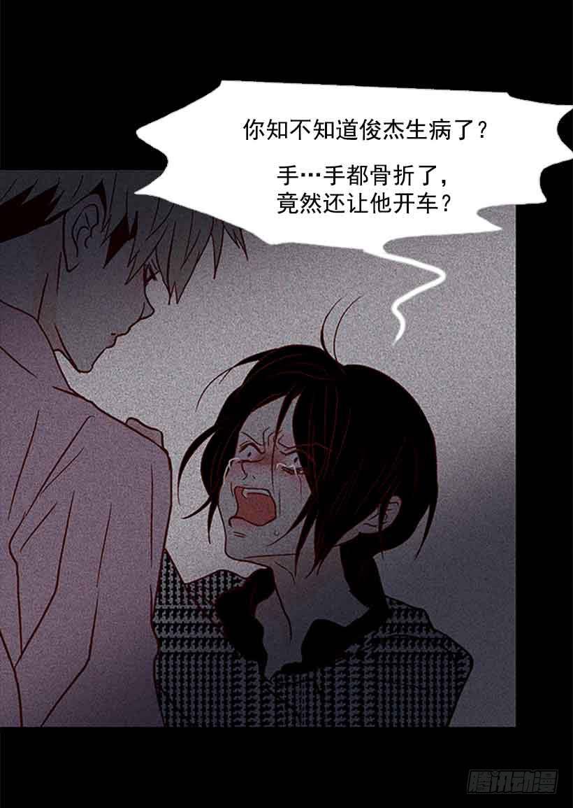 《远看春意盎然》把我的人生还给我 第25页