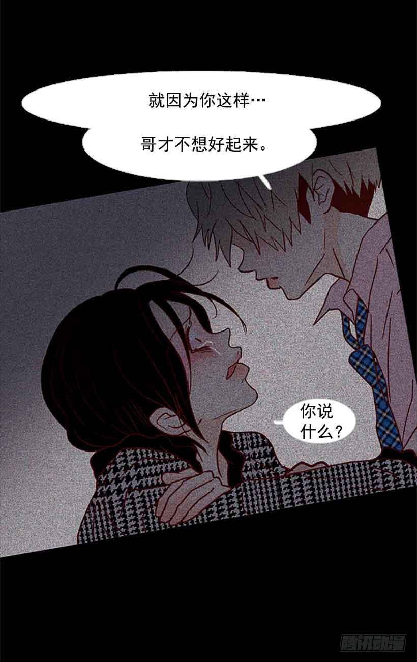 《远看春意盎然》把我的人生还给我 第27页