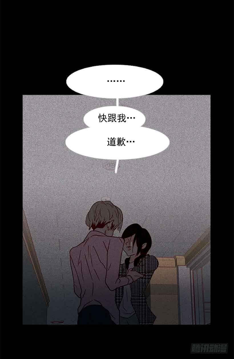 《远看春意盎然》把我的人生还给我 第28页