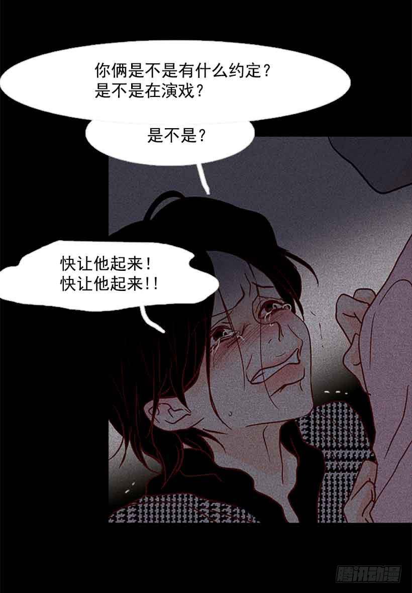 《远看春意盎然》把我的人生还给我 第29页