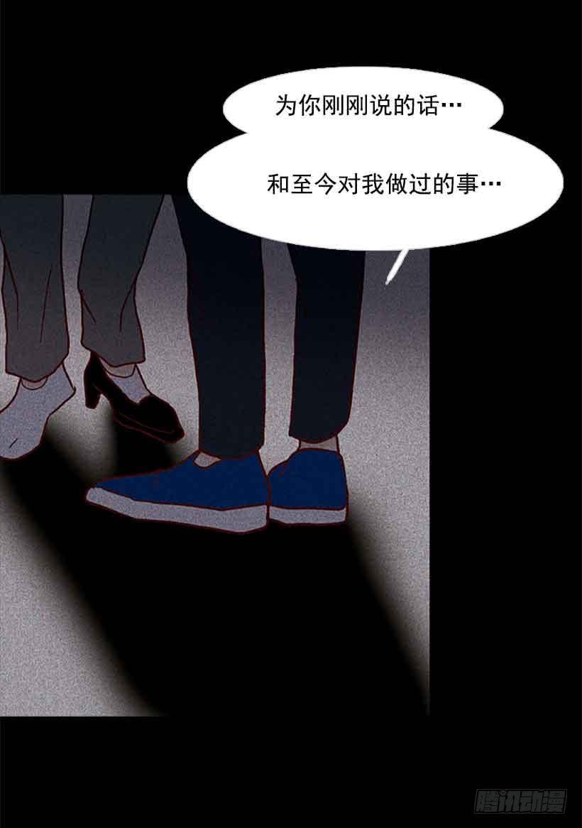 《远看春意盎然》把我的人生还给我 第31页