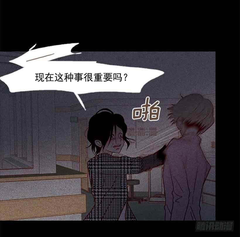 《远看春意盎然》把我的人生还给我 第34页