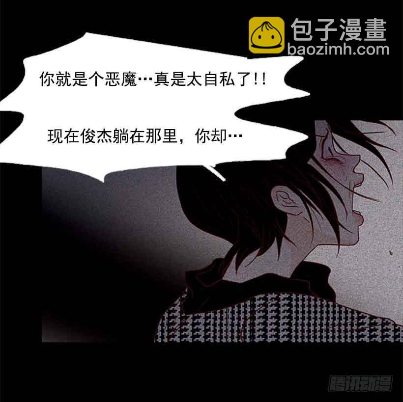 《远看春意盎然》把我的人生还给我 第35页