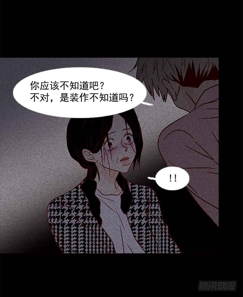 《远看春意盎然》把我的人生还给我 第39页