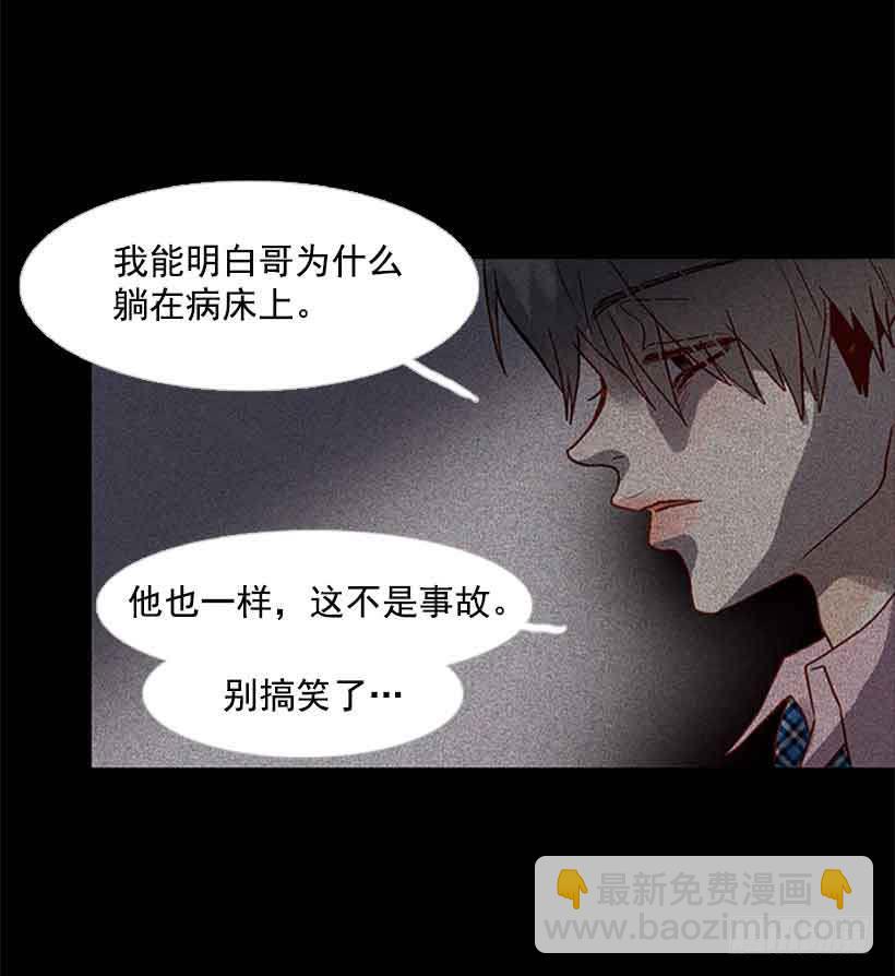 《远看春意盎然》把我的人生还给我 第40页