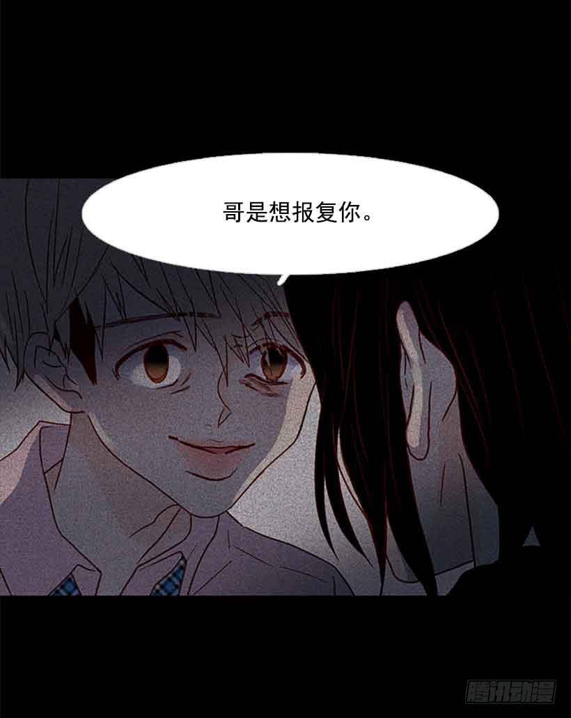 《远看春意盎然》把我的人生还给我 第41页