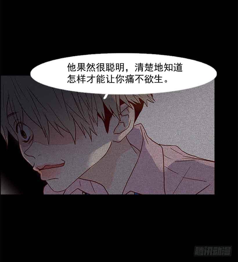 《远看春意盎然》把我的人生还给我 第43页