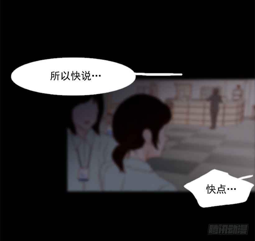 《远看春意盎然》把我的人生还给我 第44页