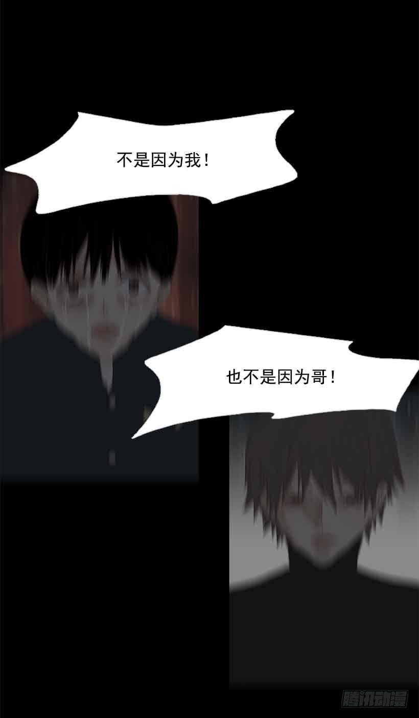 《远看春意盎然》把我的人生还给我 第47页