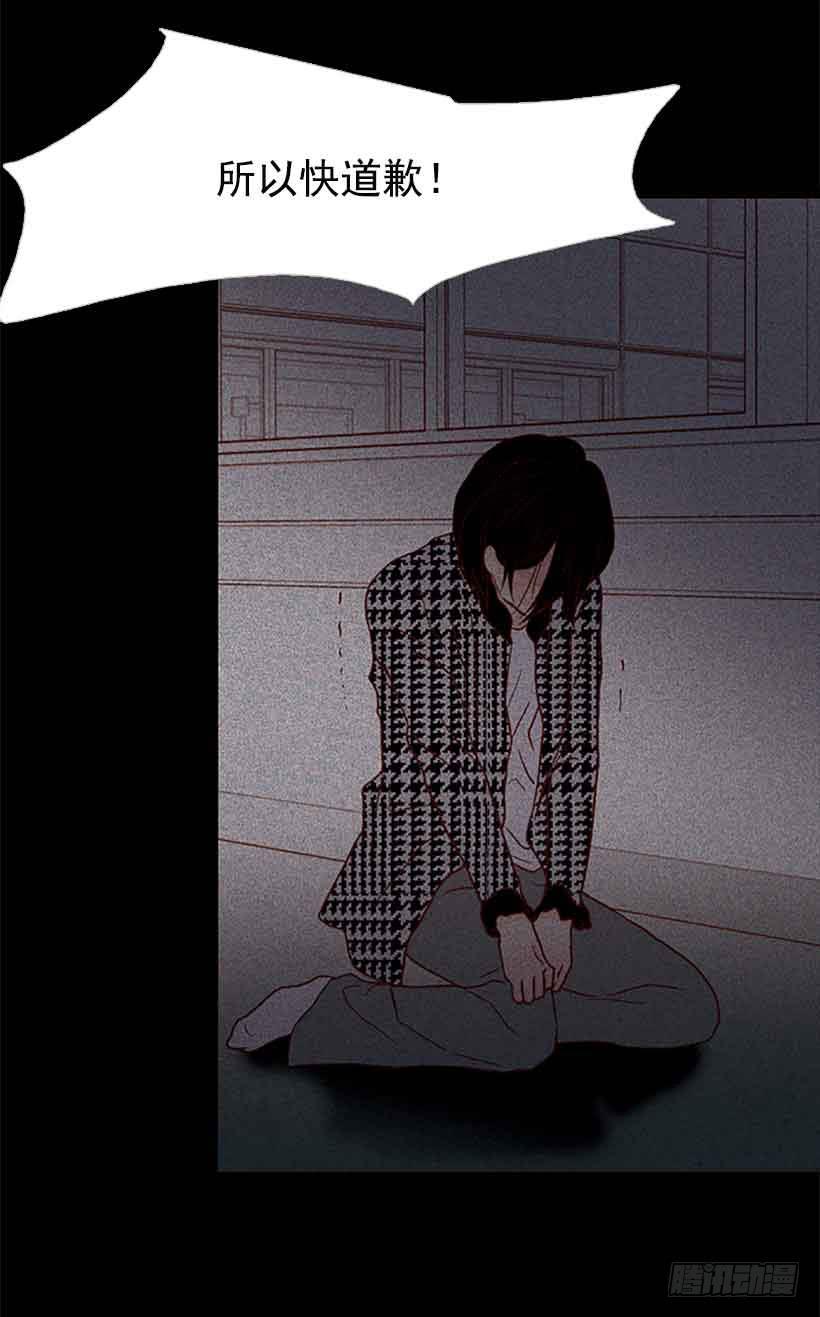 《远看春意盎然》把我的人生还给我 第49页