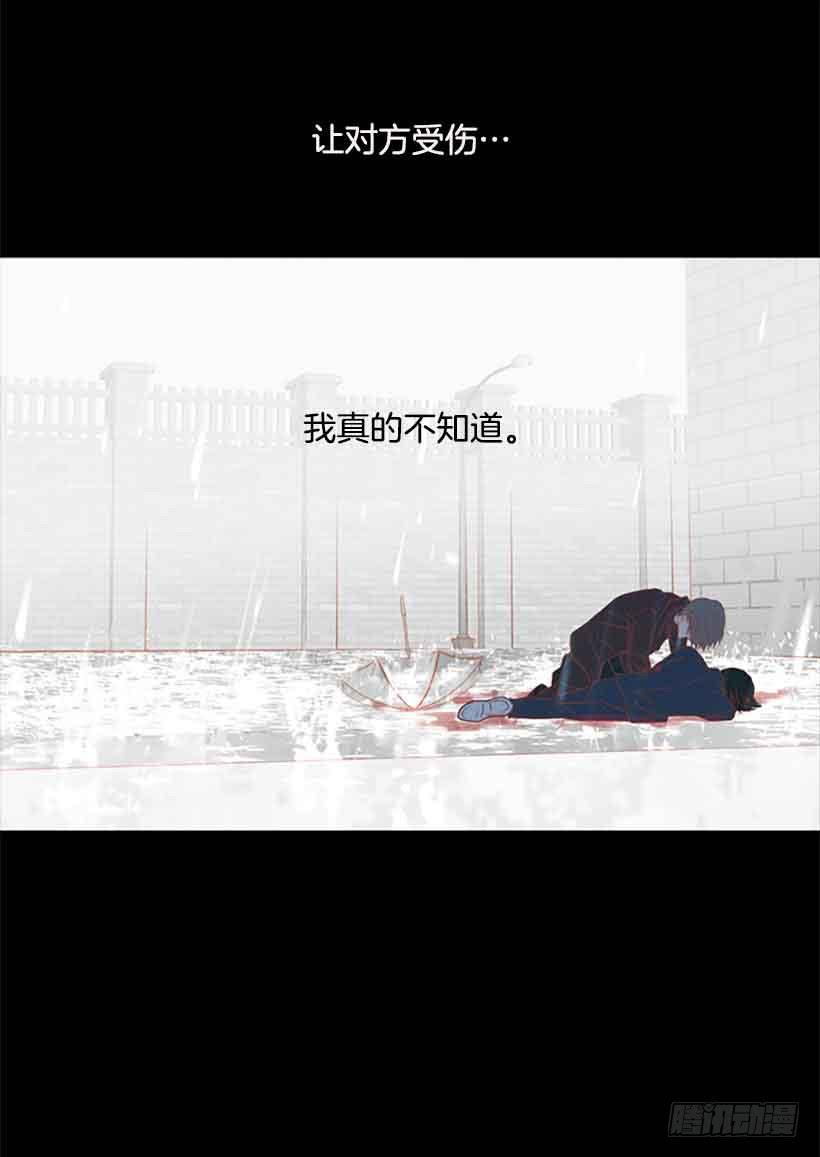 《远看春意盎然》他是我的全部 第29页