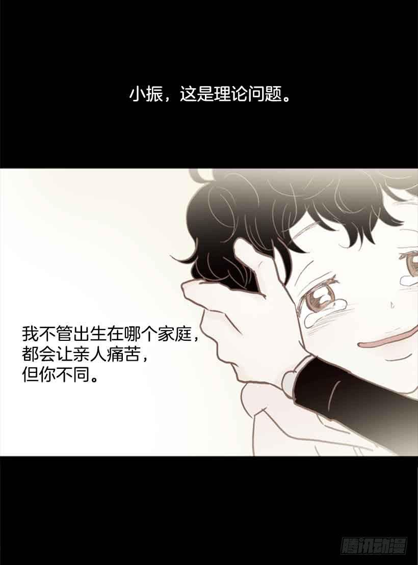 《远看春意盎然》他是我的全部 第38页