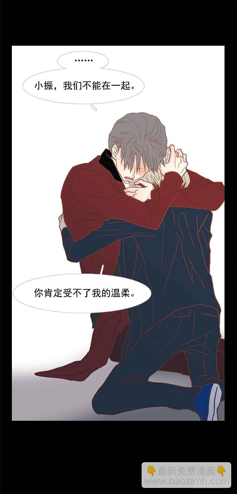 《远看春意盎然》你肯定受不了我的温柔 第15页