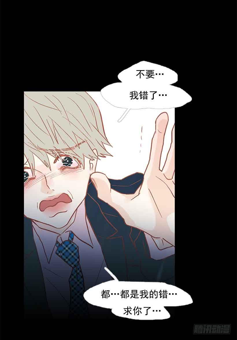《远看春意盎然》你肯定受不了我的温柔 第26页