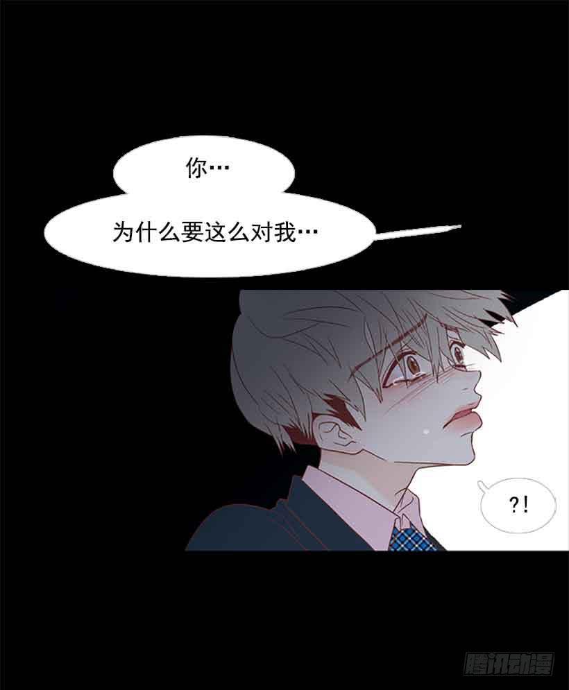 《远看春意盎然》你肯定受不了我的温柔 第32页