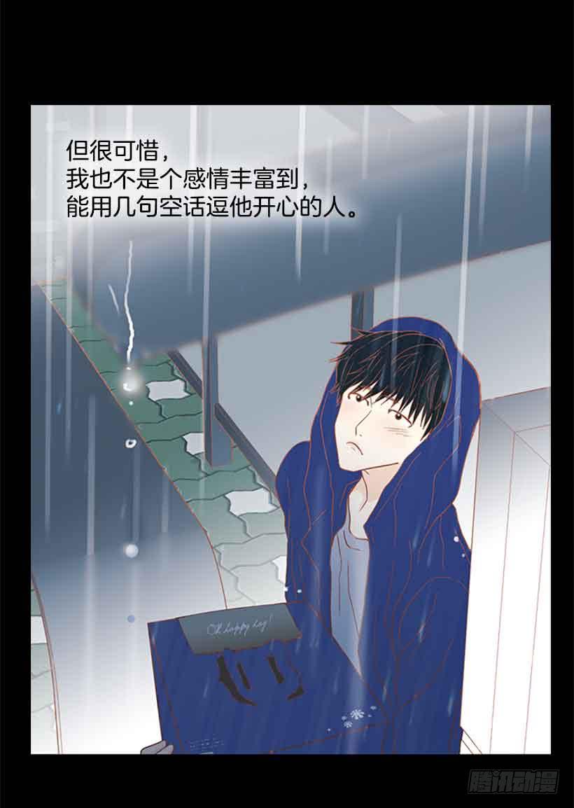 《远看春意盎然》你肯定受不了我的温柔 第6页