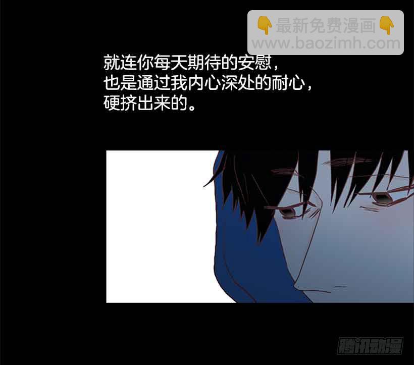 《远看春意盎然》你肯定受不了我的温柔 第8页