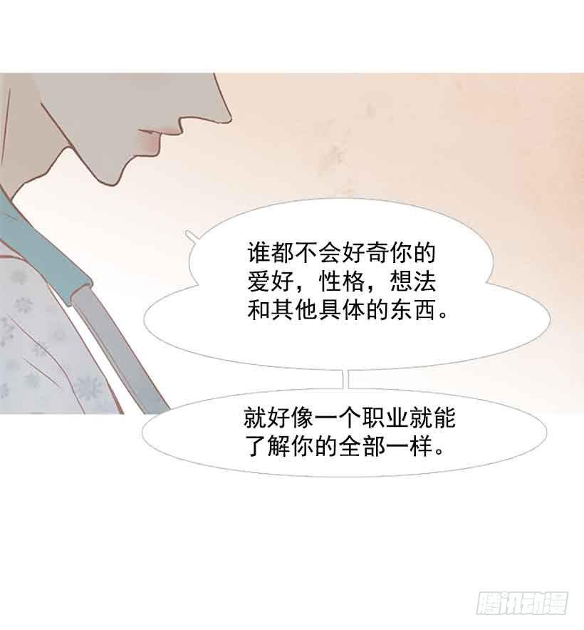 《远看春意盎然》独立赚钱 第10页